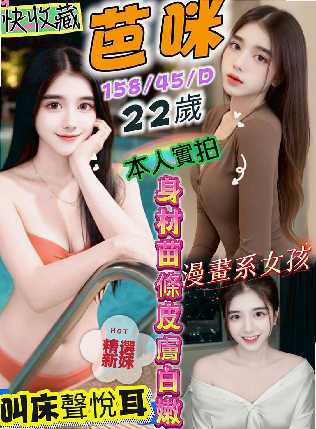 ▍桃園外送茶|外叫▍璇樂▍姐妹花▍身高168cm▍體重54kg▍胸圍E罩杯▍年齡20歲▍服務內容： lg 69 舔鮑 舔奶頭 愛愛  跳蛋 後門 口爆 顏射 深喉 殘廢澡 奶泡